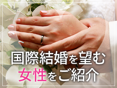 globalnavi-marriage